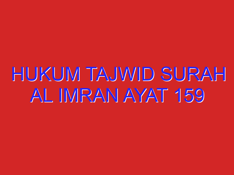 hukum tajwid surah al imran ayat 159