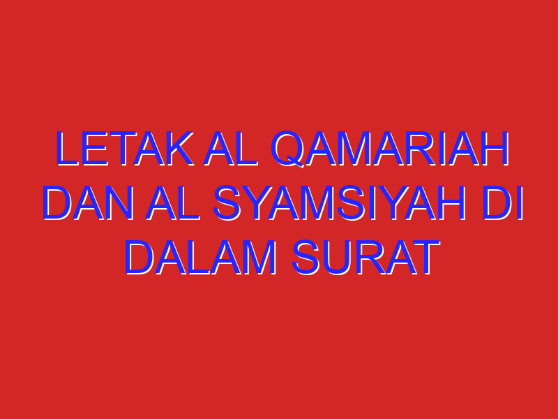 Letak al qamariah dan al syamsiyah di dalam surat al fajr