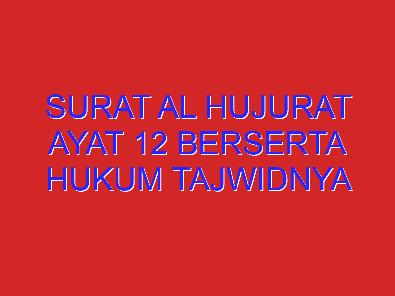 Surat al hujurat ayat 12 berserta hukum tajwidnya Surat al hujurat ayat 12 berserta hukum tajwidnya